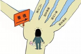 榆林商账追讨清欠服务